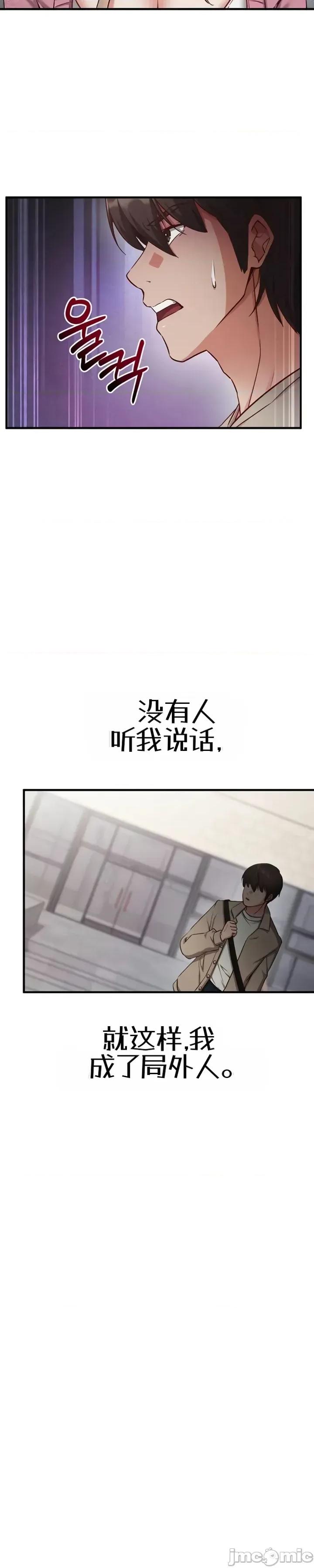 心灵控制 心灵控制 第25页