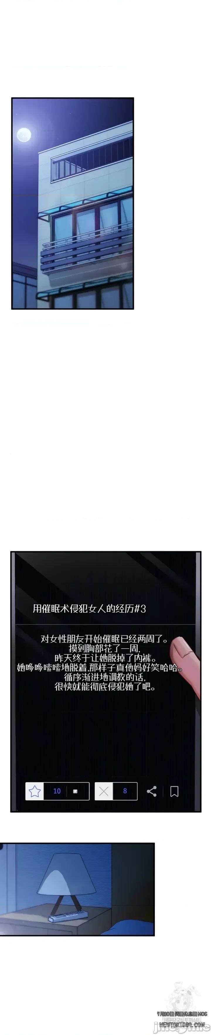 心灵控制 心灵控制 第26页