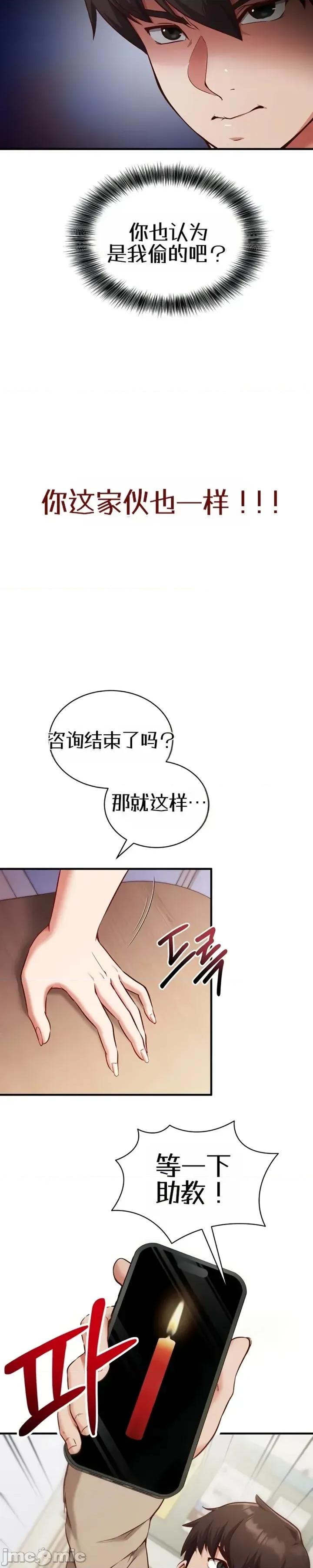 心灵控制 心灵控制 第43页