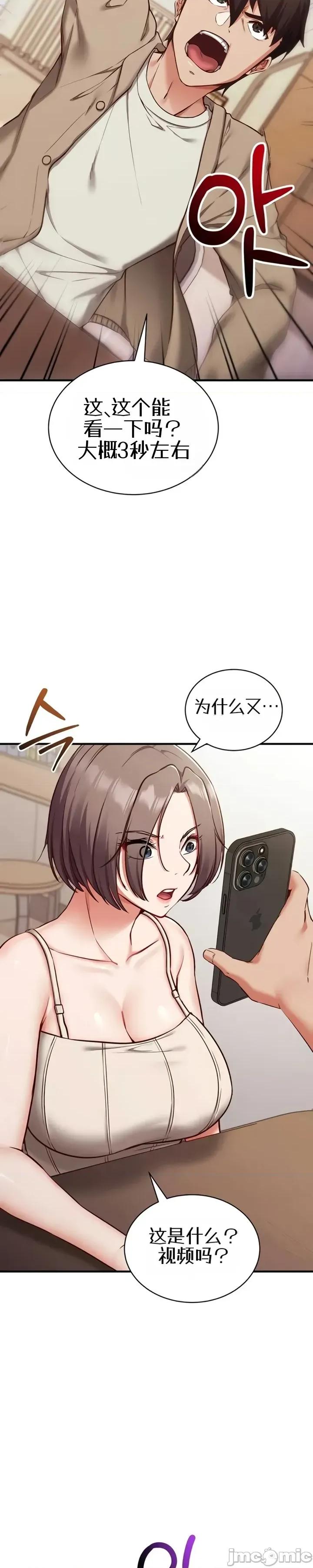 心灵控制 心灵控制 第44页