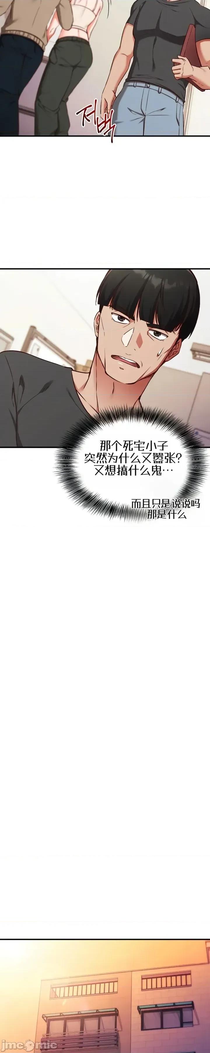 心灵控制 心灵控制 第53页