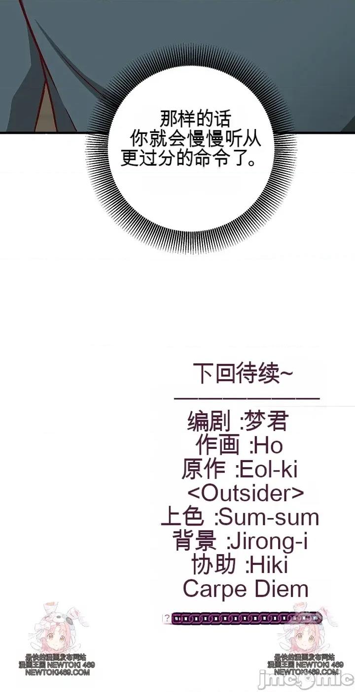 心灵控制 心灵控制 第66页