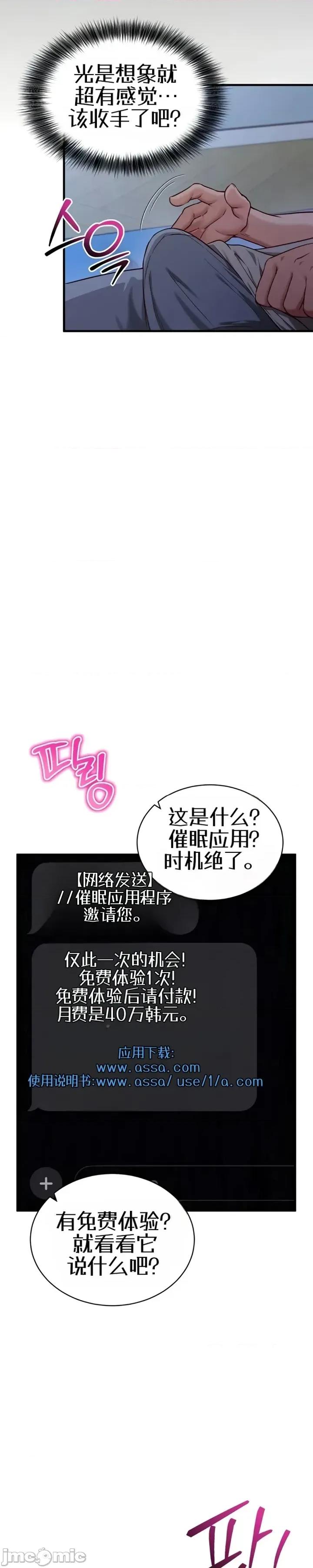 心灵控制 心灵控制 第29页