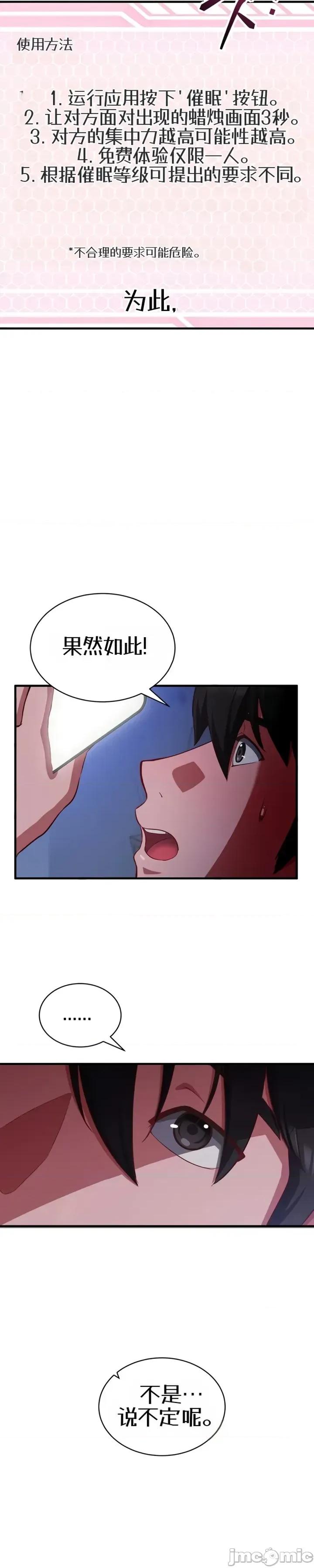 心灵控制 心灵控制 第30页