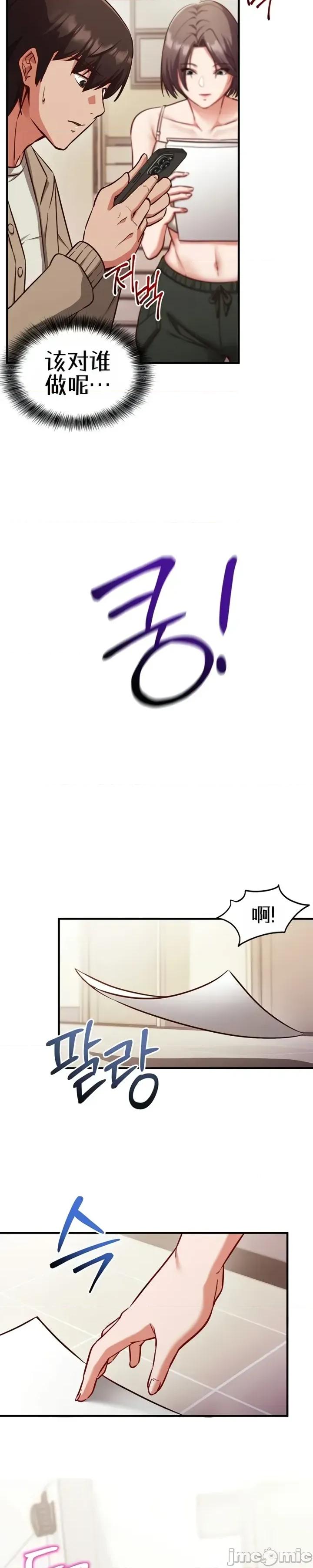 心灵控制 心灵控制 第33页