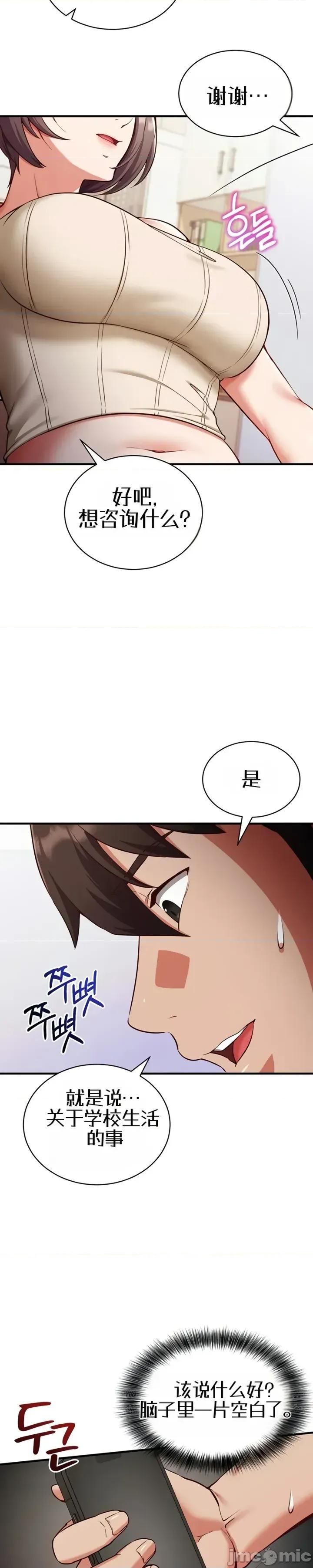 心灵控制 心灵控制 第39页