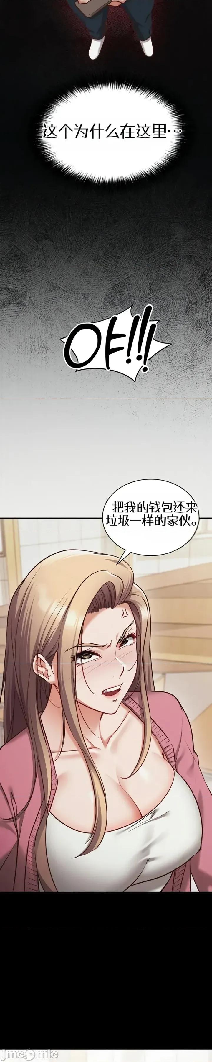 心灵控制 心灵控制 第20页