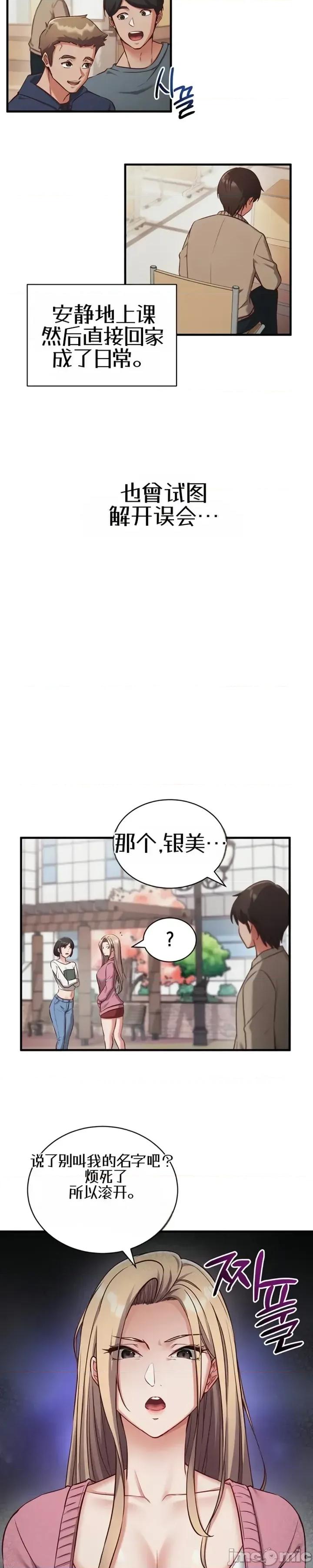 心灵控制 心灵控制 第24页