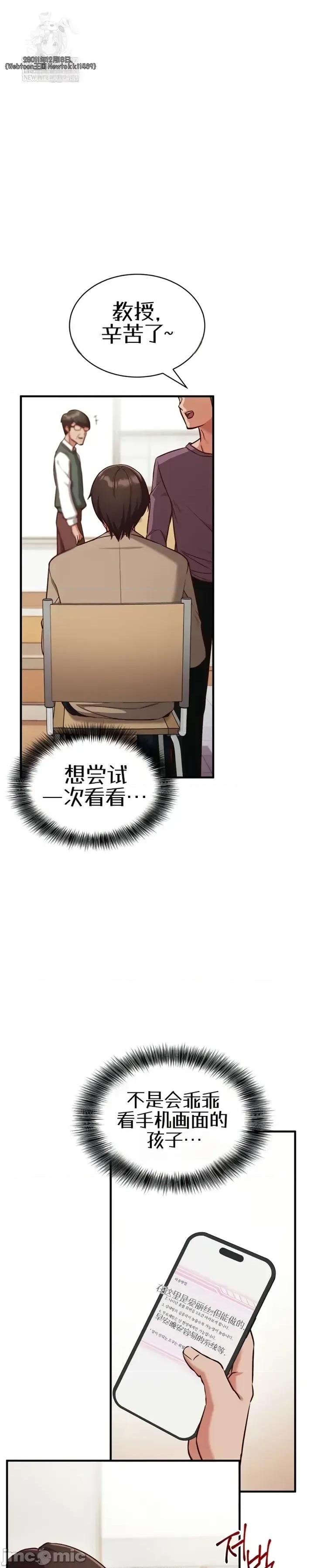 心灵控制 心灵控制 第32页