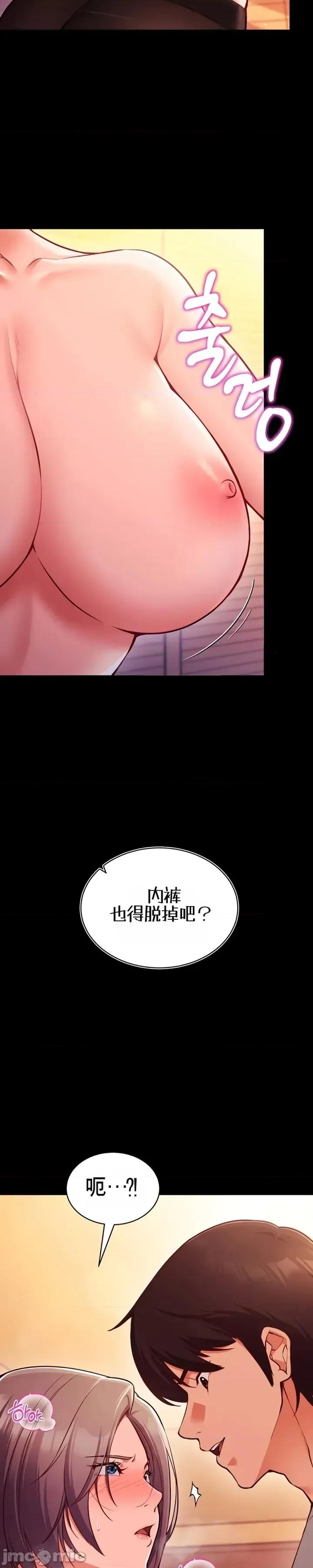 心灵控制 心灵控制 第3页