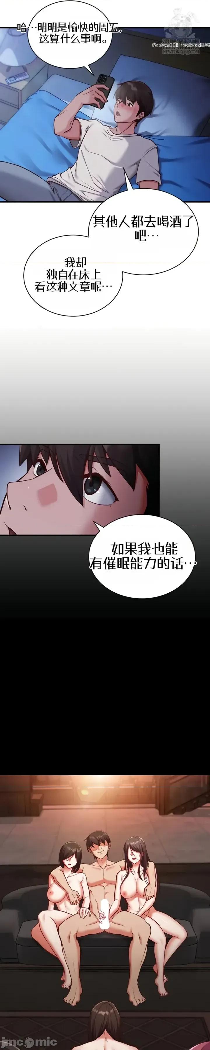 心灵控制 心灵控制 第27页