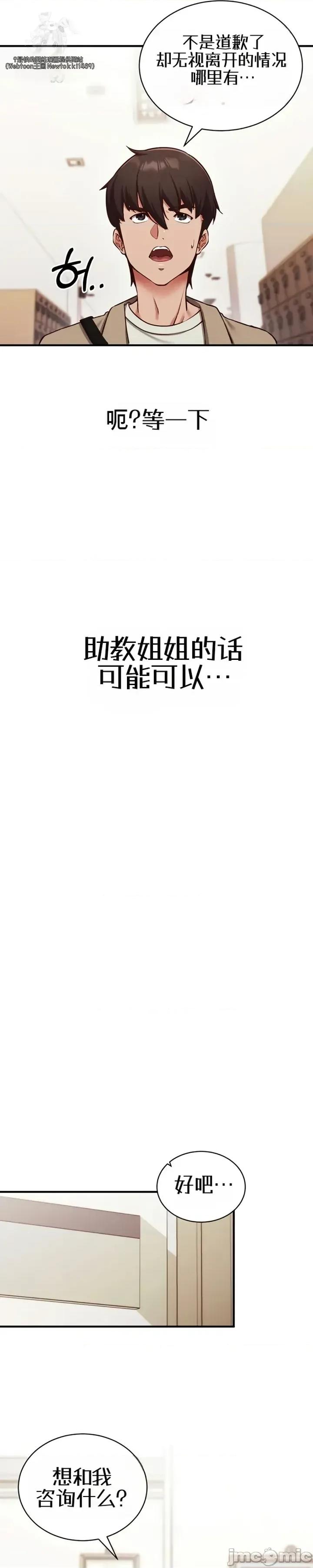心灵控制 心灵控制 第37页