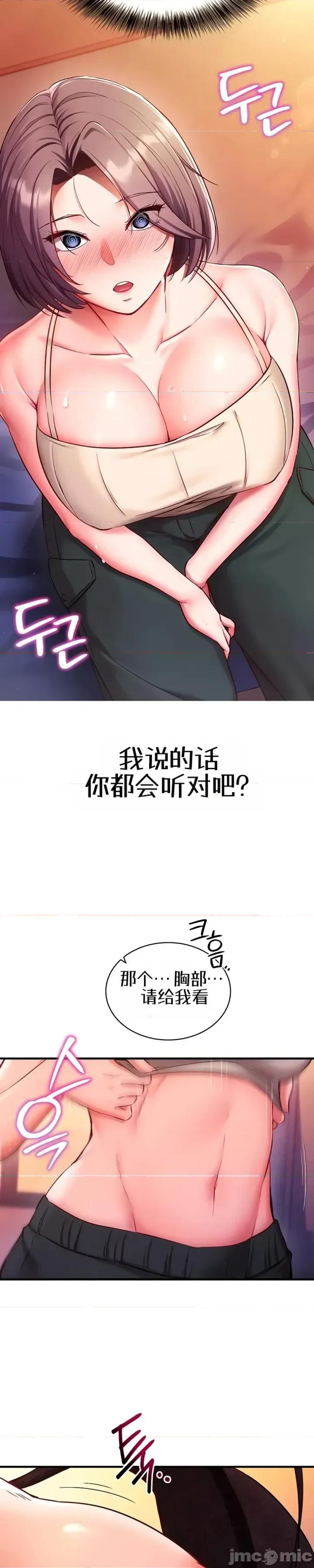 心灵控制 心灵控制 第55页