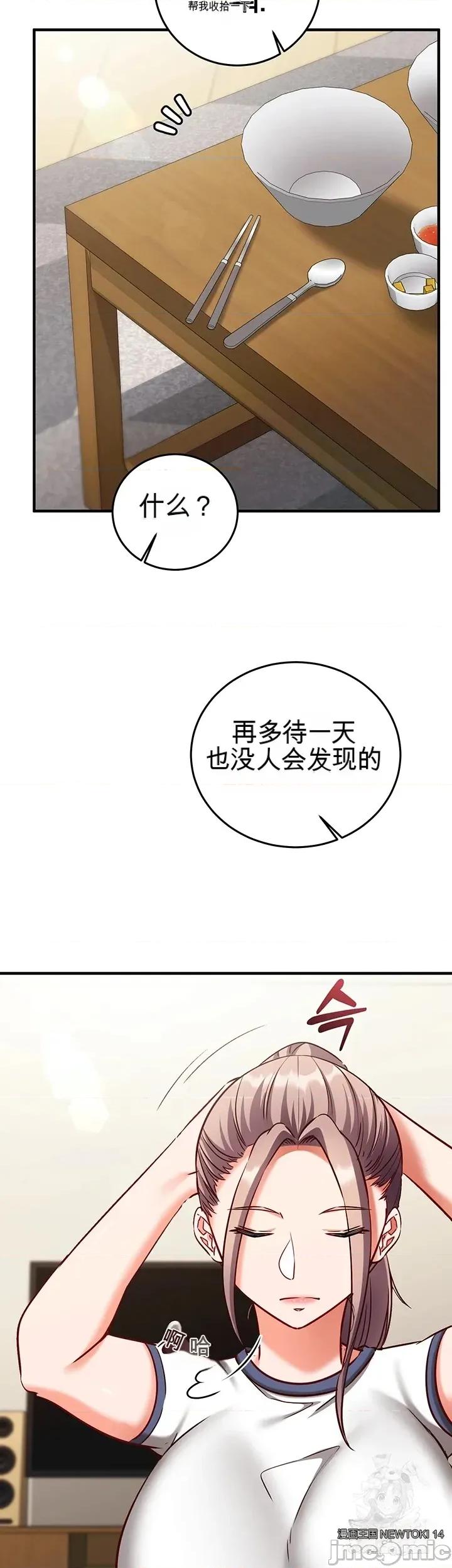 心灵控制 心灵控制 第63页