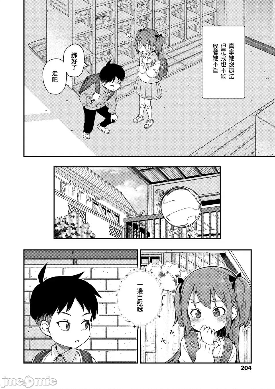 ぎぶみーもあ [きゃらだいん] ぎぶみーもあ (COMIC LO 2024年6月号) [中国翻译] [DL版] 第4页