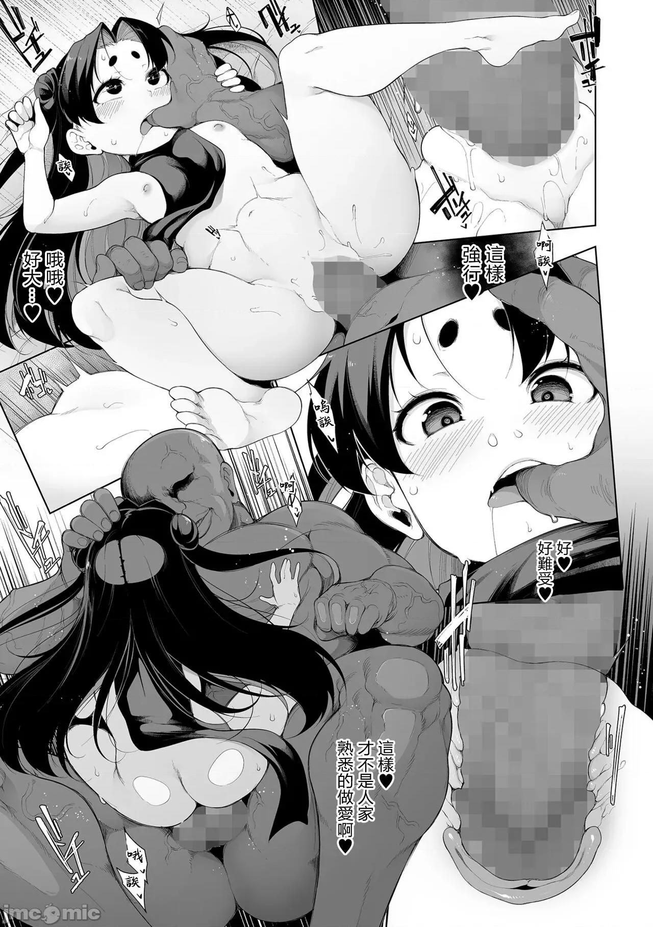 第1-5话 [逆又练物] メスガキわからせ塾 第6话 (コミック Mate legend Vol.48 2022年12月号) [中国翻译] [DL版] 第11页