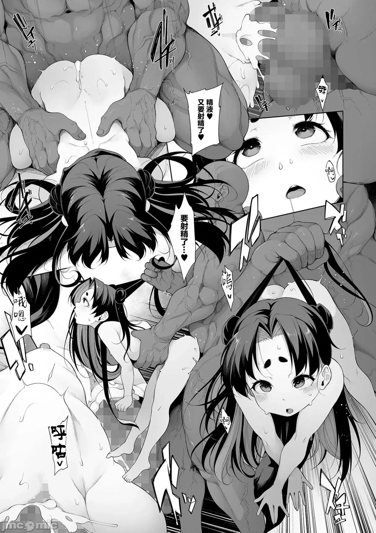 第1-5话 [逆又练物] メスガキわからせ塾 第6话 (コミック Mate legend Vol.48 2022年12月号) [中国翻译] [DL版] 第19页