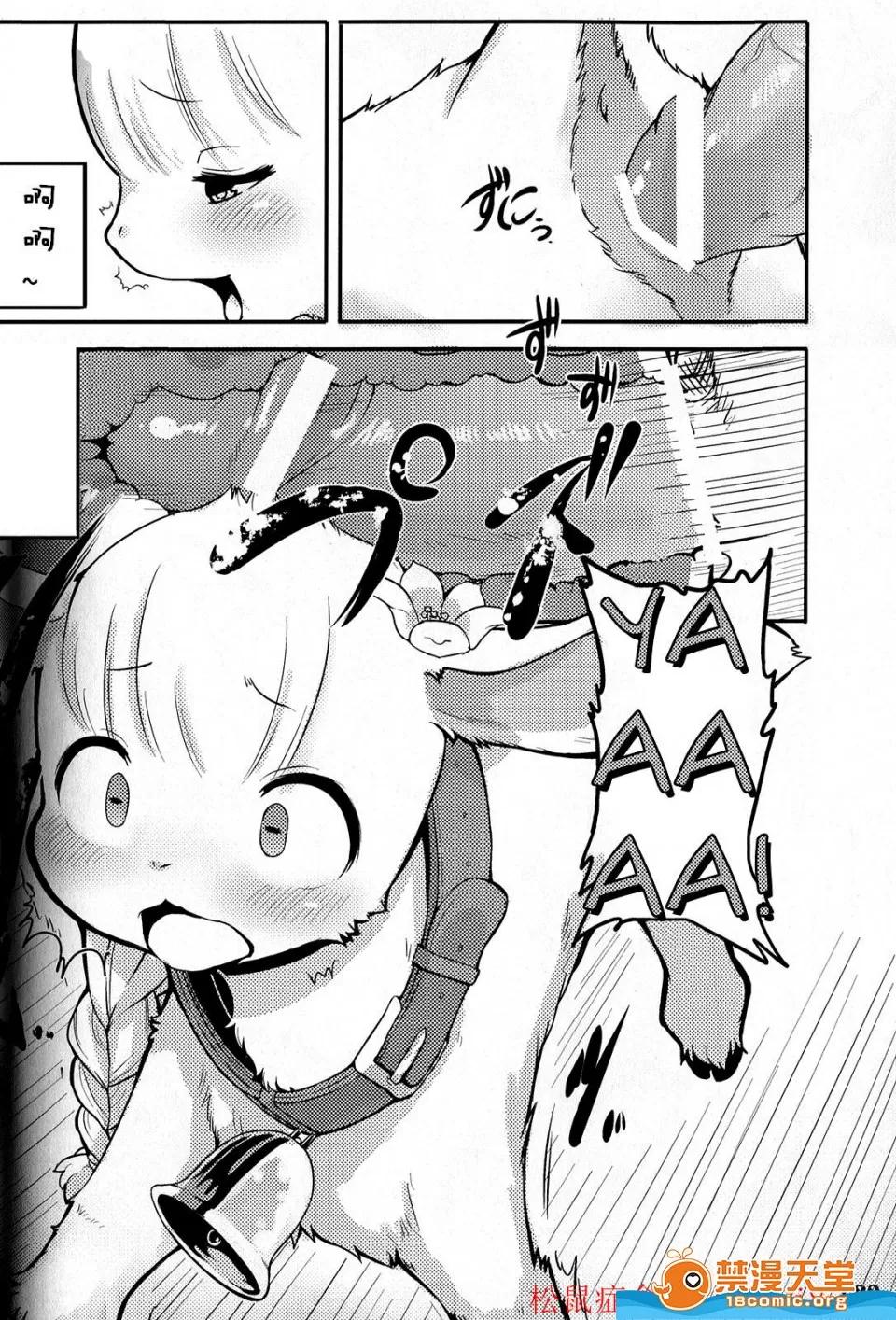 岸边 [KEMONERS FUREST(岸边)][こやぎ!] 第4页