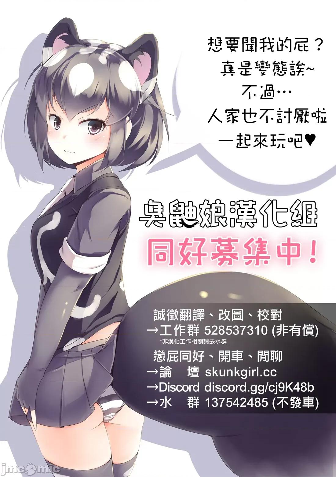 [臭鼬娘汉化组 [臭鼬娘汉化组 [早乙女もんどのすけ] トレジャーストリーマー・レスト (黄金のソナタXXX その十三) [中国翻译] [无修正] 第22页