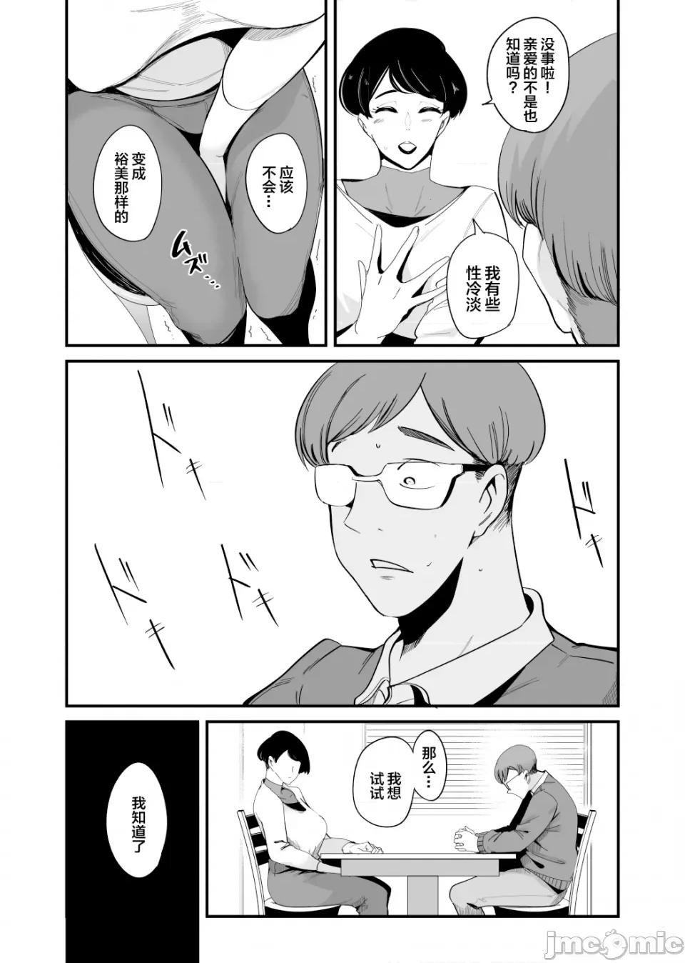 フェラマスク夫人 フェラマスク夫人 -高桥玲子夫人の场合- (オリジナル) 第10页