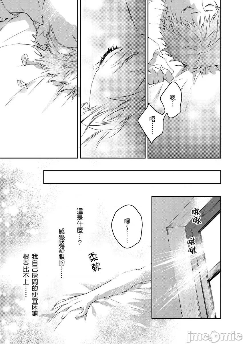 守财奴骑士对惹我哭感到乐在其中 守财奴骑士对惹我哭感到乐在其中 [泷泽晴、 おおきいき] 守钱奴骑士が俺を泣かせようとしています[中国翻译] [无修正] [DL版] 第33页