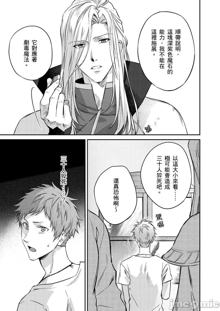守财奴骑士对惹我哭感到乐在其中 守财奴骑士对惹我哭感到乐在其中 [泷泽晴、 おおきいき] 守钱奴骑士が俺を泣かせようとしています[中国翻译] [无修正] [DL版] 第43页