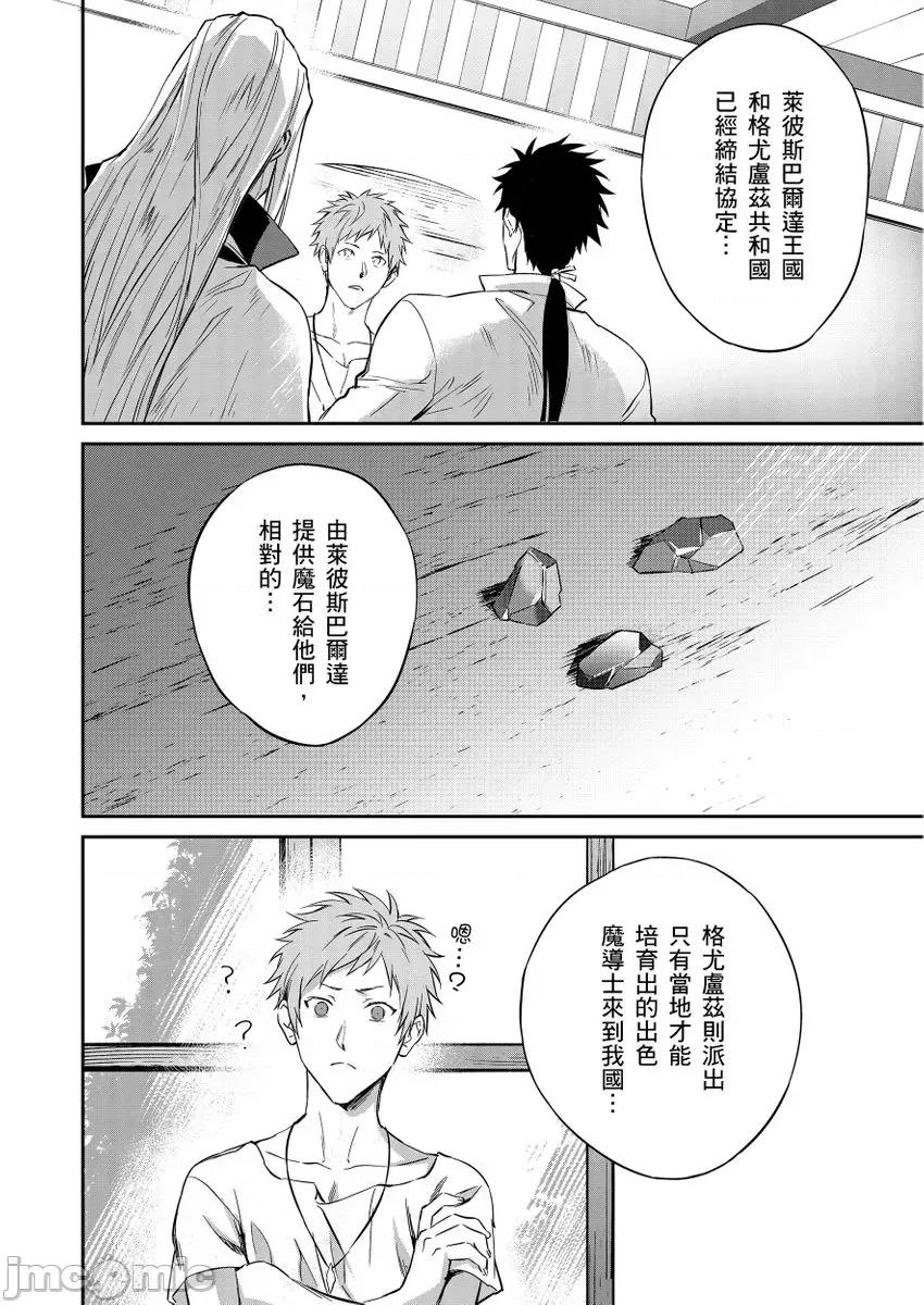守财奴骑士对惹我哭感到乐在其中 守财奴骑士对惹我哭感到乐在其中 [泷泽晴、 おおきいき] 守钱奴骑士が俺を泣かせようとしています[中国翻译] [无修正] [DL版] 第48页