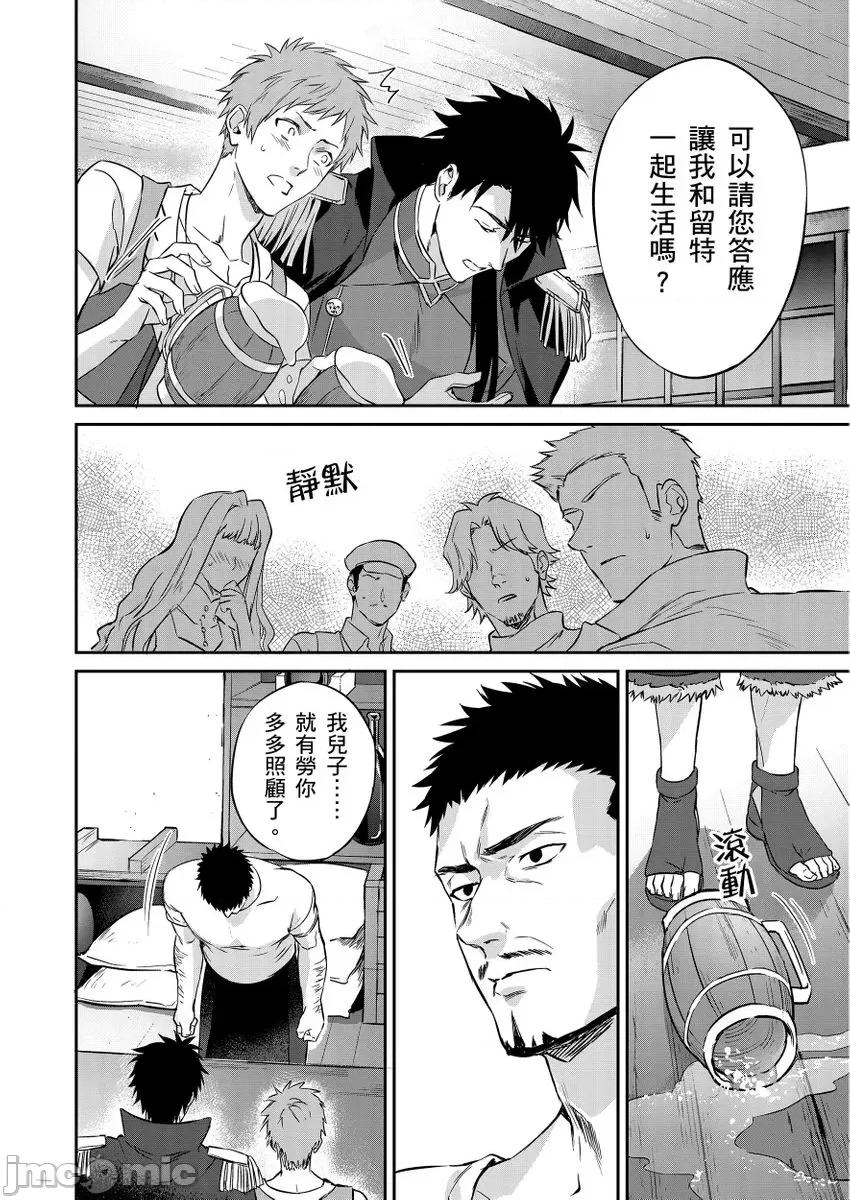 守财奴骑士对惹我哭感到乐在其中 守财奴骑士对惹我哭感到乐在其中 [泷泽晴、 おおきいき] 守钱奴骑士が俺を泣かせようとしています[中国翻译] [无修正] [DL版] 第60页