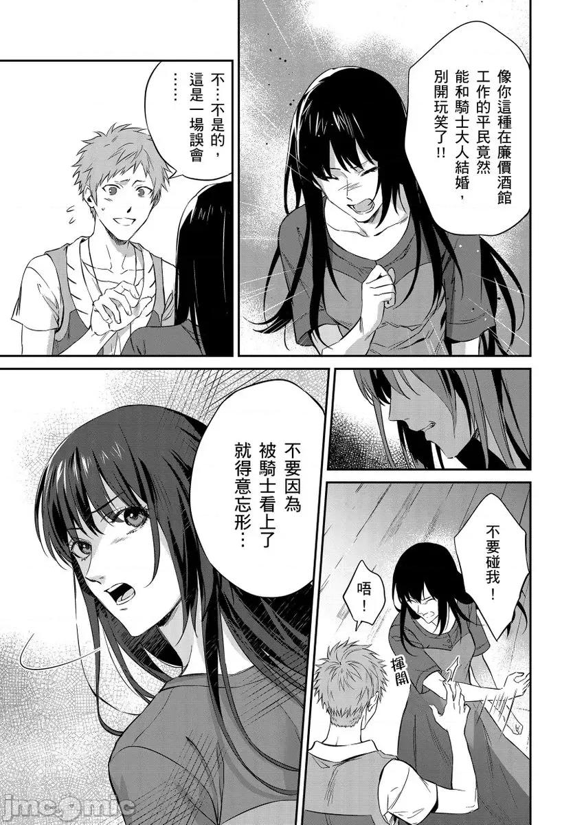 守财奴骑士对惹我哭感到乐在其中 守财奴骑士对惹我哭感到乐在其中 [泷泽晴、 おおきいき] 守钱奴骑士が俺を泣かせようとしています[中国翻译] [无修正] [DL版] 第65页