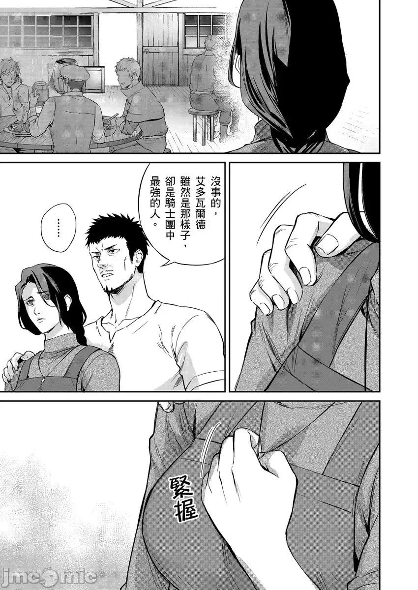 守财奴骑士对惹我哭感到乐在其中 守财奴骑士对惹我哭感到乐在其中 [泷泽晴、 おおきいき] 守钱奴骑士が俺を泣かせようとしています[中国翻译] [无修正] [DL版] 第71页