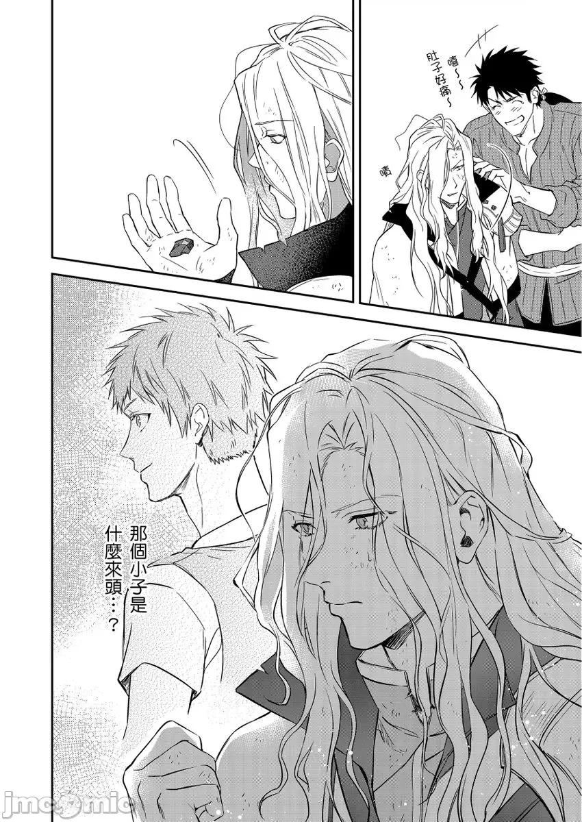 守财奴骑士对惹我哭感到乐在其中 守财奴骑士对惹我哭感到乐在其中 [泷泽晴、 おおきいき] 守钱奴骑士が俺を泣かせようとしています[中国翻译] [无修正] [DL版] 第105页