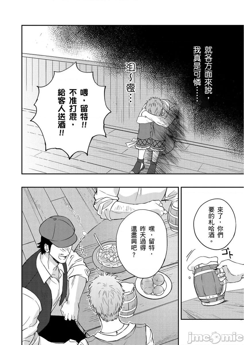 守财奴骑士对惹我哭感到乐在其中 守财奴骑士对惹我哭感到乐在其中 [泷泽晴、 おおきいき] 守钱奴骑士が俺を泣かせようとしています[中国翻译] [无修正] [DL版] 第124页
