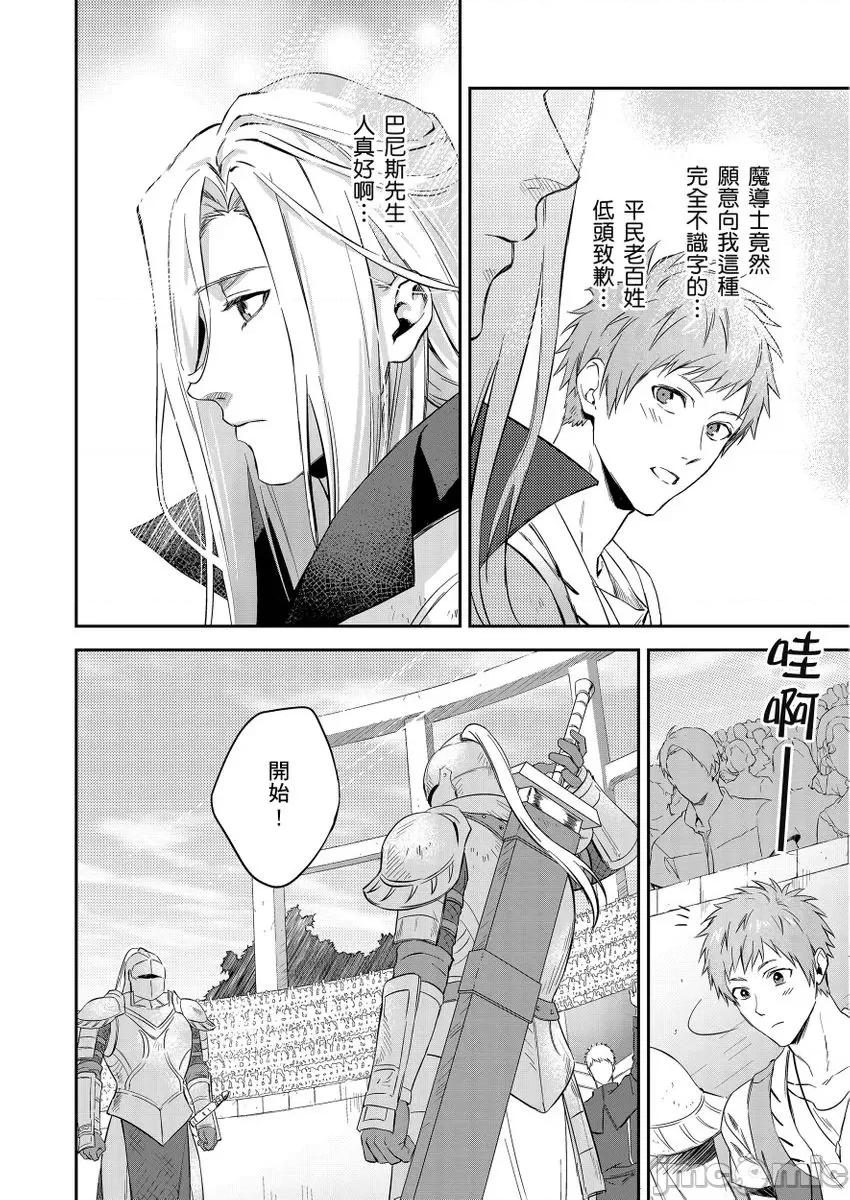 守财奴骑士对惹我哭感到乐在其中 守财奴骑士对惹我哭感到乐在其中 [泷泽晴、 おおきいき] 守钱奴骑士が俺を泣かせようとしています[中国翻译] [无修正] [DL版] 第143页