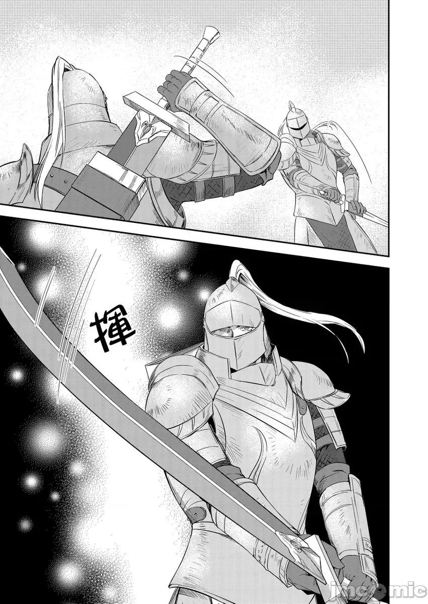 守财奴骑士对惹我哭感到乐在其中 守财奴骑士对惹我哭感到乐在其中 [泷泽晴、 おおきいき] 守钱奴骑士が俺を泣かせようとしています[中国翻译] [无修正] [DL版] 第144页