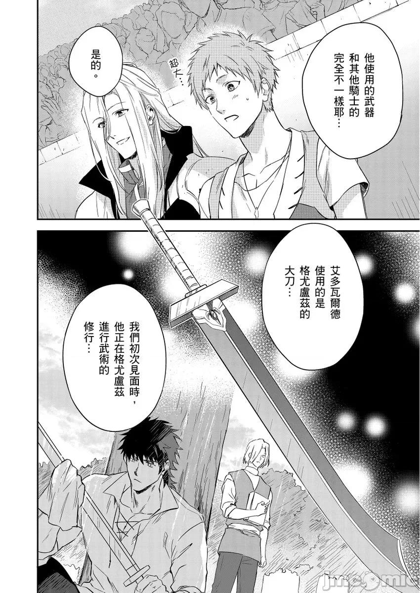 守财奴骑士对惹我哭感到乐在其中 守财奴骑士对惹我哭感到乐在其中 [泷泽晴、 おおきいき] 守钱奴骑士が俺を泣かせようとしています[中国翻译] [无修正] [DL版] 第145页