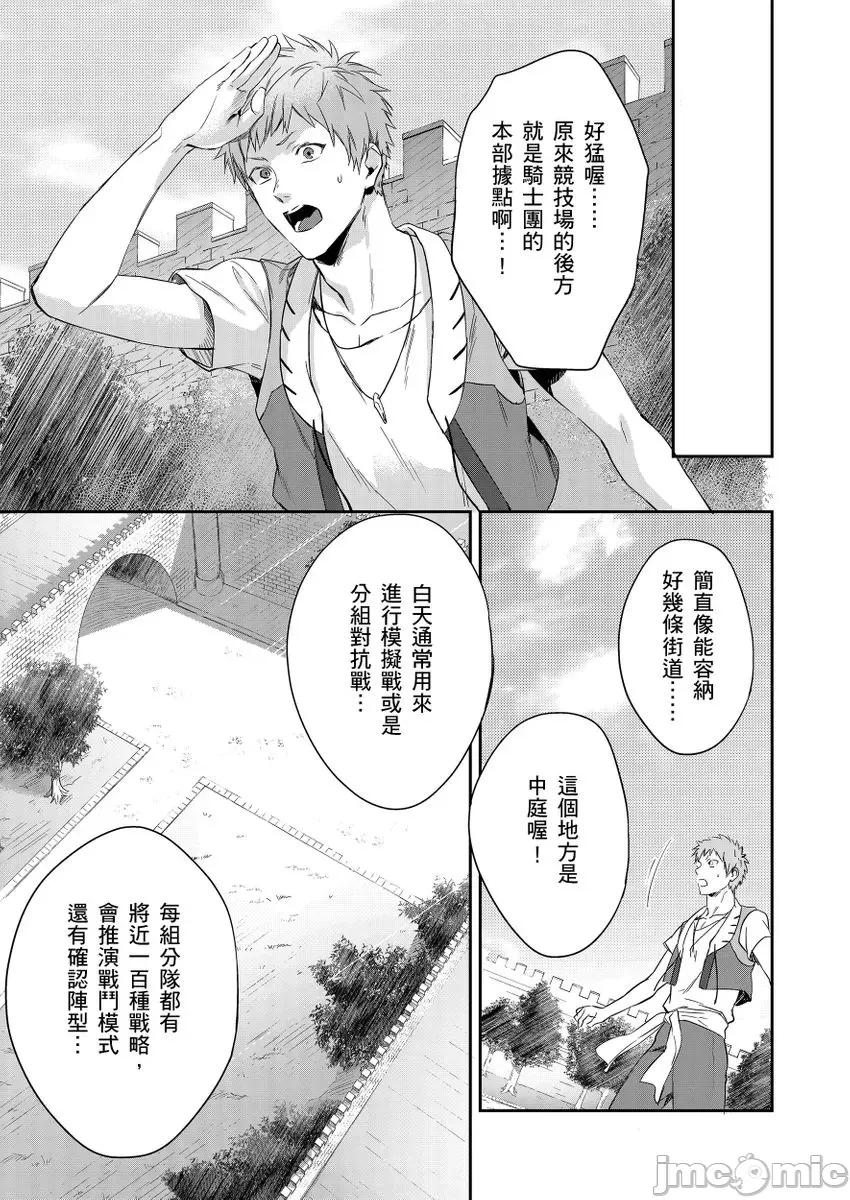 守财奴骑士对惹我哭感到乐在其中 守财奴骑士对惹我哭感到乐在其中 [泷泽晴、 おおきいき] 守钱奴骑士が俺を泣かせようとしています[中国翻译] [无修正] [DL版] 第156页