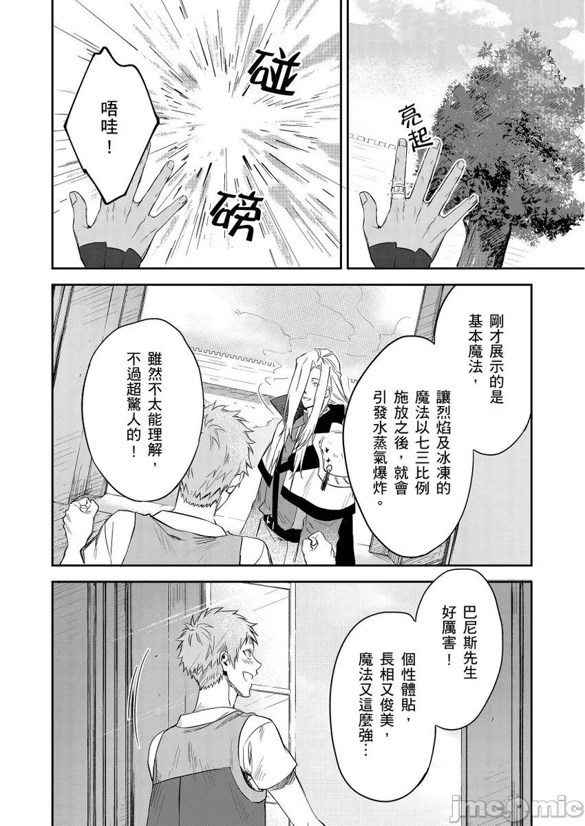 守财奴骑士对惹我哭感到乐在其中 守财奴骑士对惹我哭感到乐在其中 [泷泽晴、 おおきいき] 守钱奴骑士が俺を泣かせようとしています[中国翻译] [无修正] [DL版] 第159页