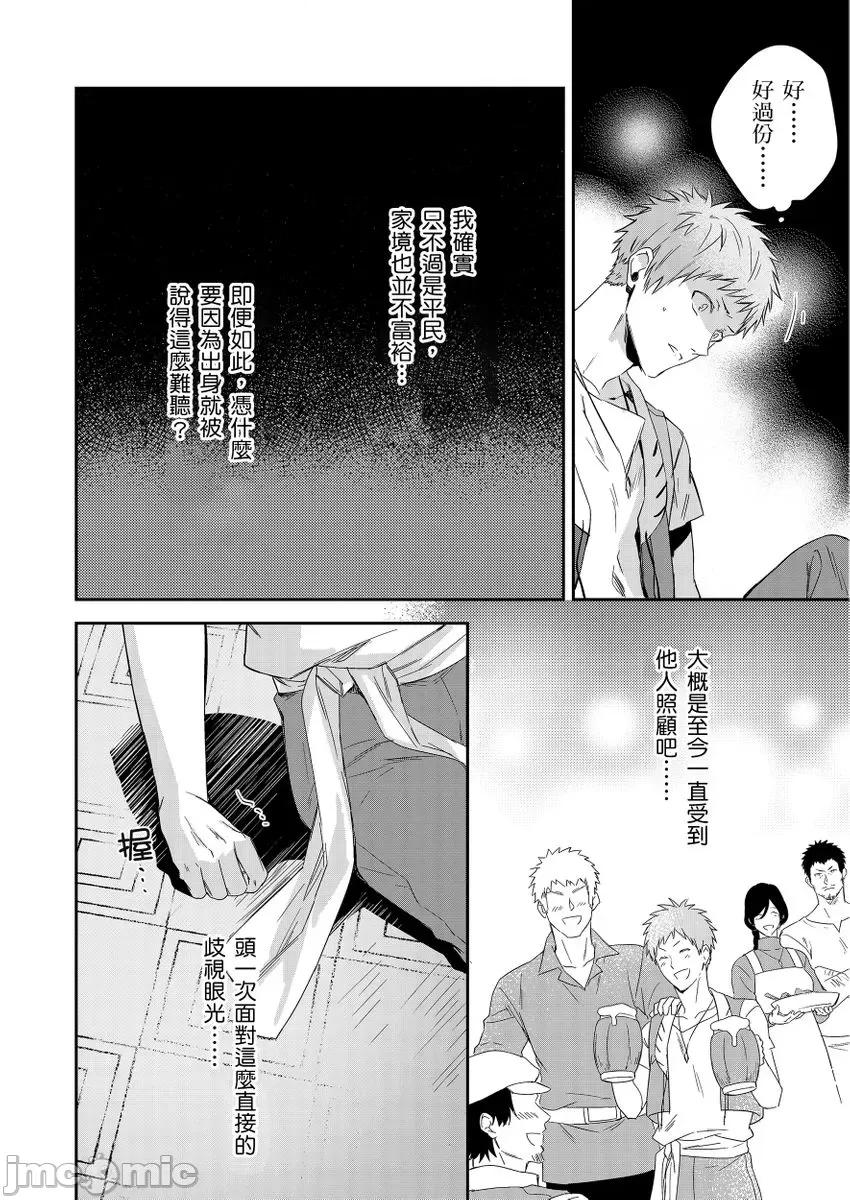 守财奴骑士对惹我哭感到乐在其中 守财奴骑士对惹我哭感到乐在其中 [泷泽晴、 おおきいき] 守钱奴骑士が俺を泣かせようとしています[中国翻译] [无修正] [DL版] 第163页