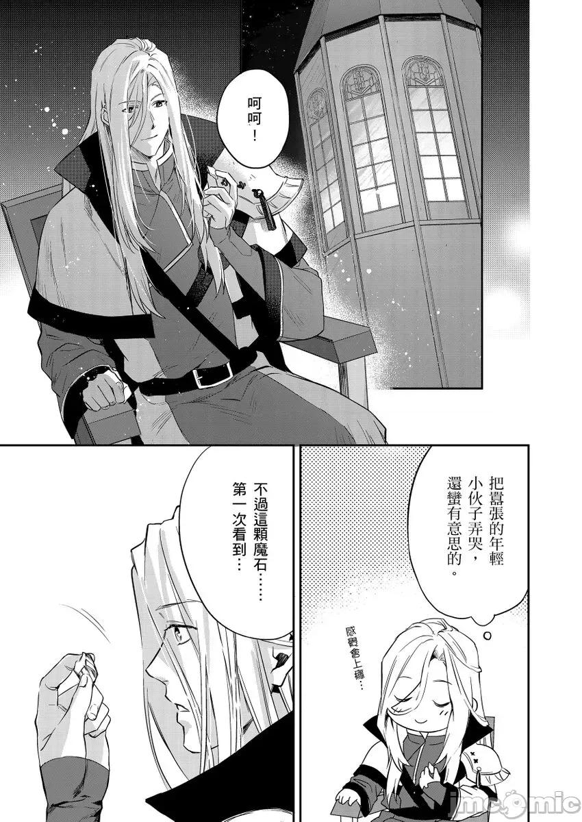 守财奴骑士对惹我哭感到乐在其中 守财奴骑士对惹我哭感到乐在其中 [泷泽晴、 おおきいき] 守钱奴骑士が俺を泣かせようとしています[中国翻译] [无修正] [DL版] 第168页