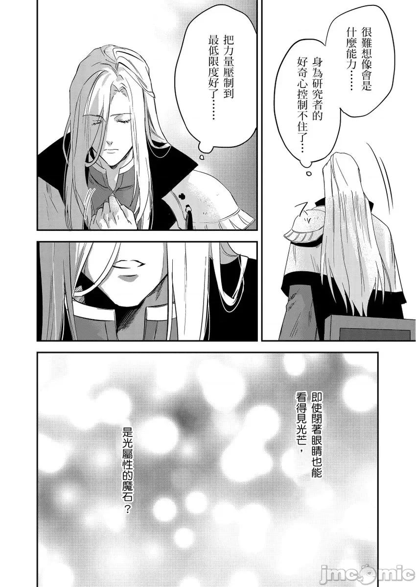 守财奴骑士对惹我哭感到乐在其中 守财奴骑士对惹我哭感到乐在其中 [泷泽晴、 おおきいき] 守钱奴骑士が俺を泣かせようとしています[中国翻译] [无修正] [DL版] 第169页