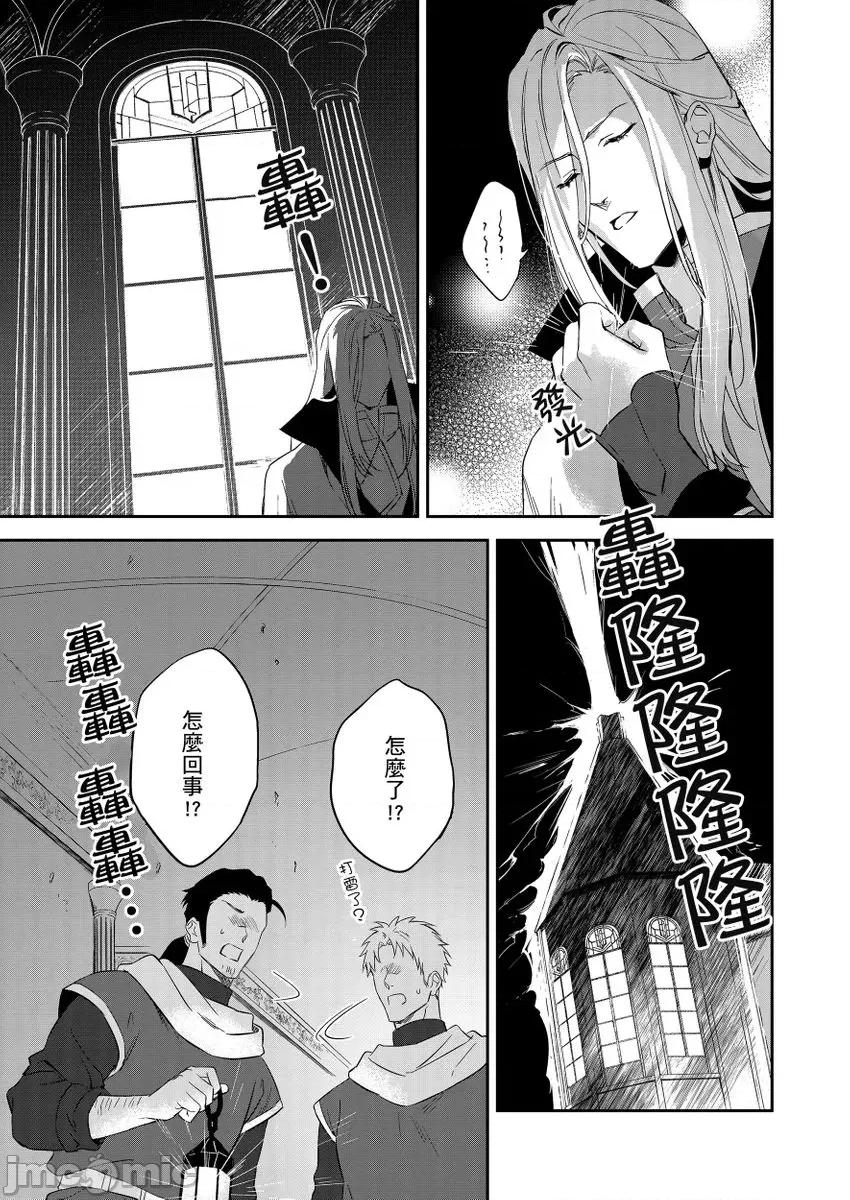 守财奴骑士对惹我哭感到乐在其中 守财奴骑士对惹我哭感到乐在其中 [泷泽晴、 おおきいき] 守钱奴骑士が俺を泣かせようとしています[中国翻译] [无修正] [DL版] 第170页
