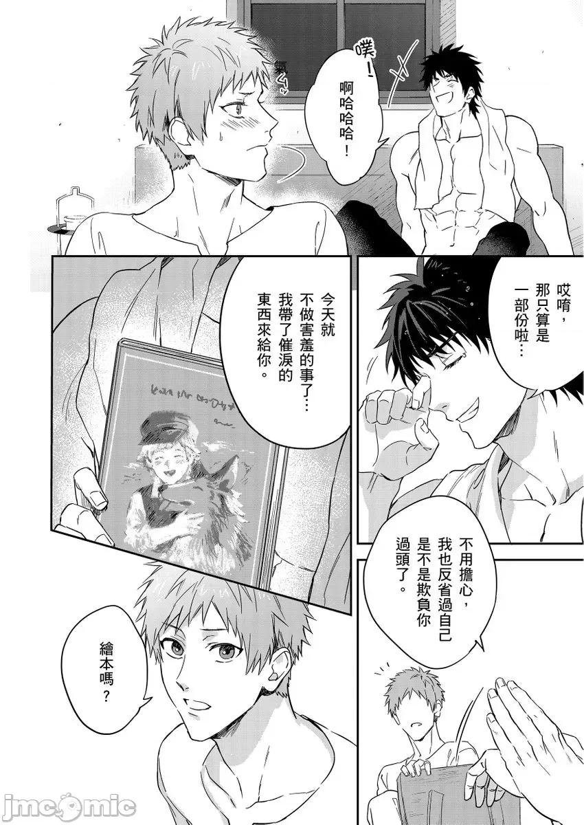 守财奴骑士对惹我哭感到乐在其中 守财奴骑士对惹我哭感到乐在其中 [泷泽晴、 おおきいき] 守钱奴骑士が俺を泣かせようとしています[中国翻译] [无修正] [DL版] 第180页