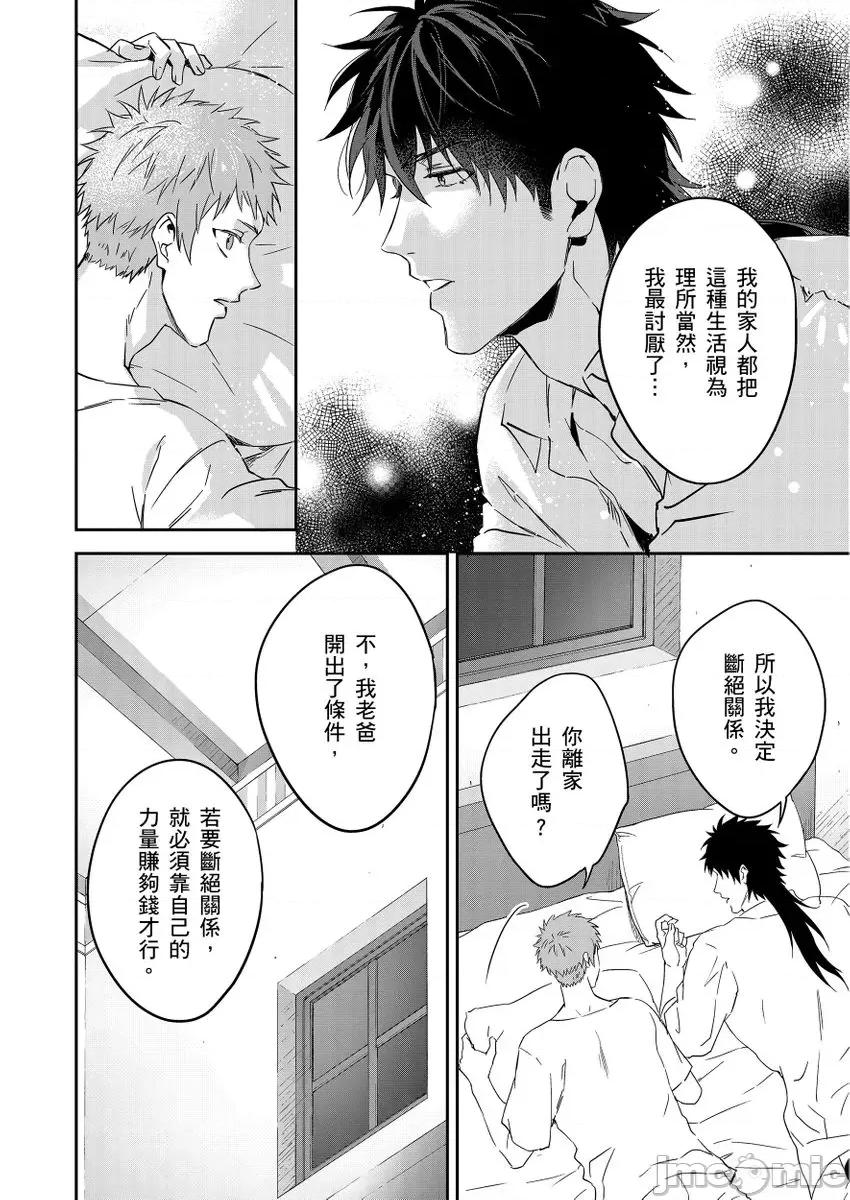 守财奴骑士对惹我哭感到乐在其中 守财奴骑士对惹我哭感到乐在其中 [泷泽晴、 おおきいき] 守钱奴骑士が俺を泣かせようとしています[中国翻译] [无修正] [DL版] 第186页