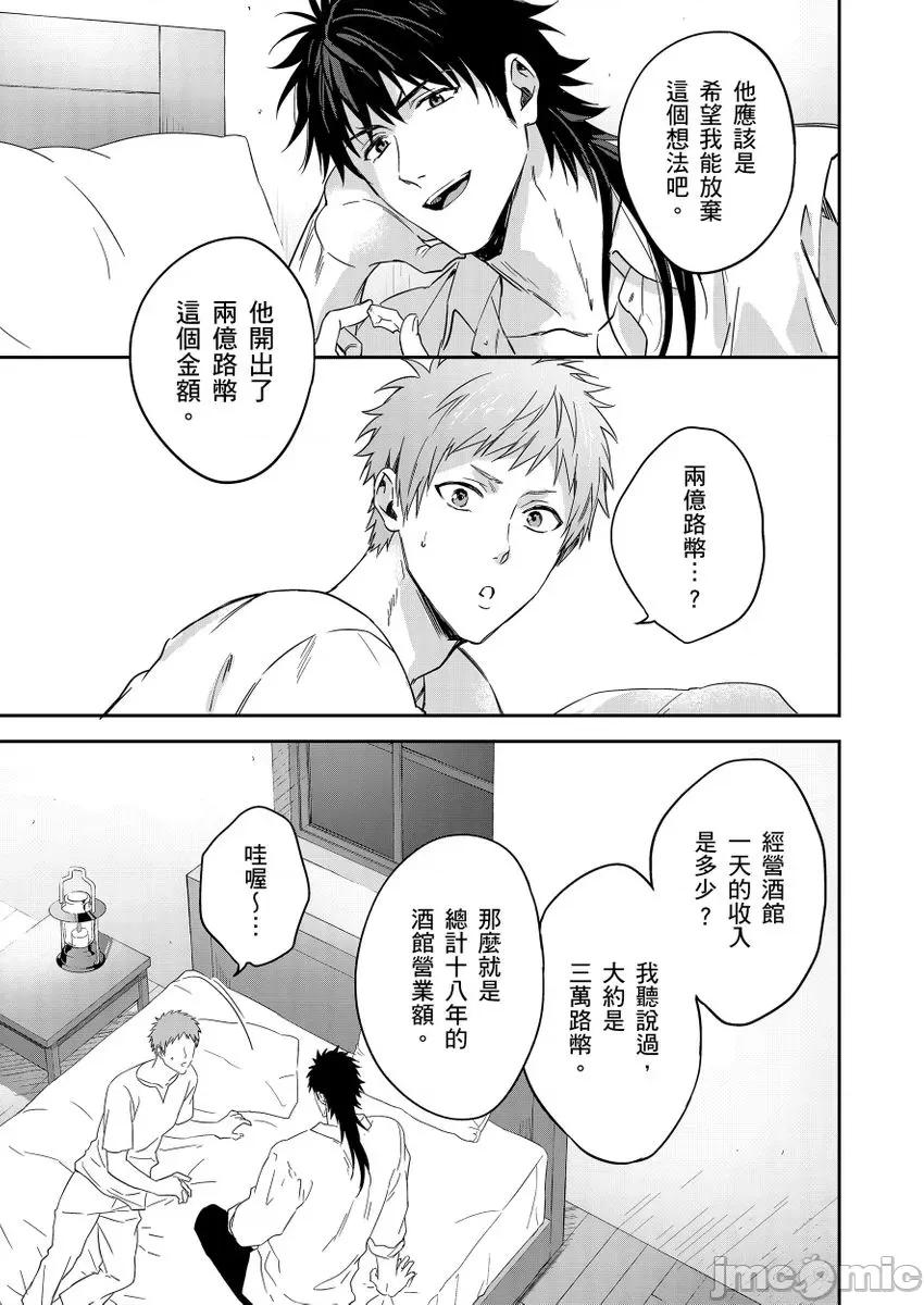 守财奴骑士对惹我哭感到乐在其中 守财奴骑士对惹我哭感到乐在其中 [泷泽晴、 おおきいき] 守钱奴骑士が俺を泣かせようとしています[中国翻译] [无修正] [DL版] 第187页