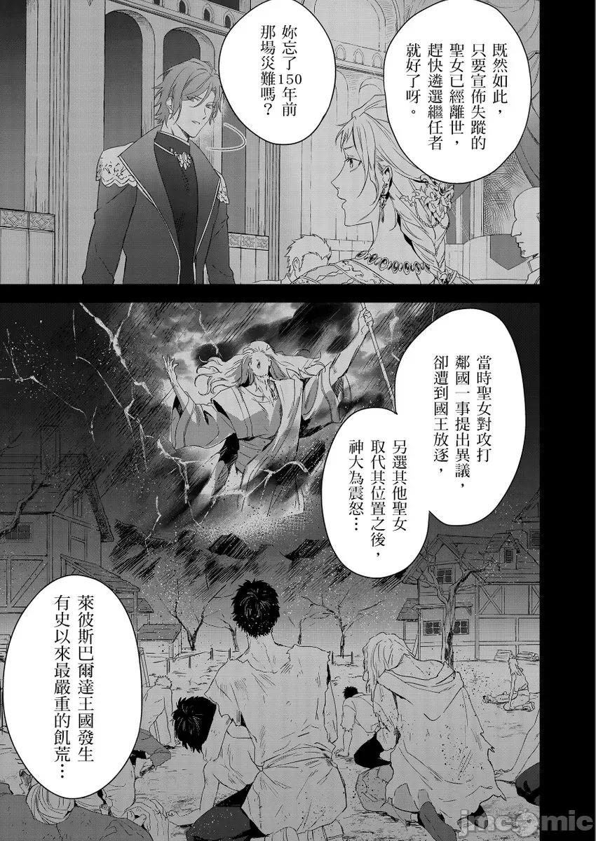 守财奴骑士对惹我哭感到乐在其中 守财奴骑士对惹我哭感到乐在其中 [泷泽晴、 おおきいき] 守钱奴骑士が俺を泣かせようとしています[中国翻译] [无修正] [DL版] 第225页