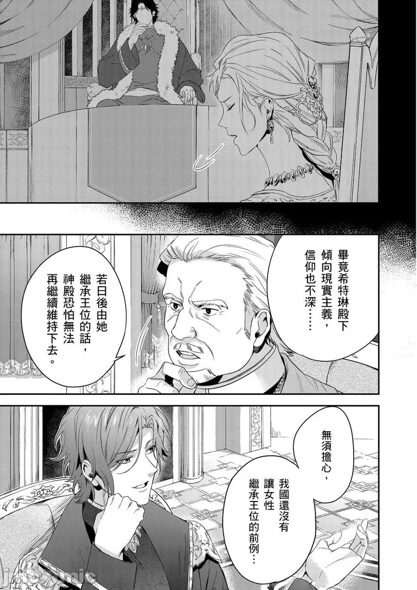 守财奴骑士对惹我哭感到乐在其中 守财奴骑士对惹我哭感到乐在其中 [泷泽晴、 おおきいき] 守钱奴骑士が俺を泣かせようとしています[中国翻译] [无修正] [DL版] 第227页