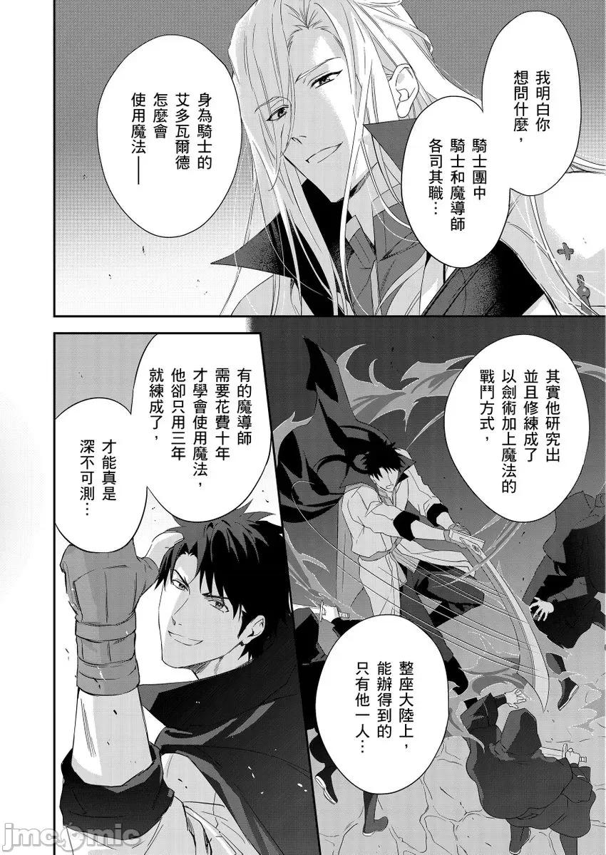 守财奴骑士对惹我哭感到乐在其中 守财奴骑士对惹我哭感到乐在其中 [泷泽晴、 おおきいき] 守钱奴骑士が俺を泣かせようとしています[中国翻译] [无修正] [DL版] 第258页