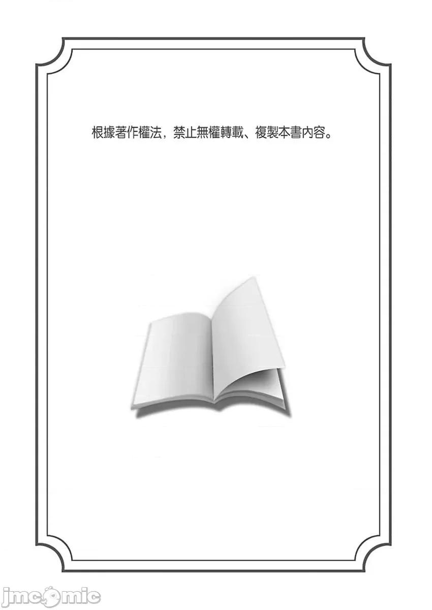 守财奴骑士对惹我哭感到乐在其中 守钱奴骑士が俺を泣 9 第2页