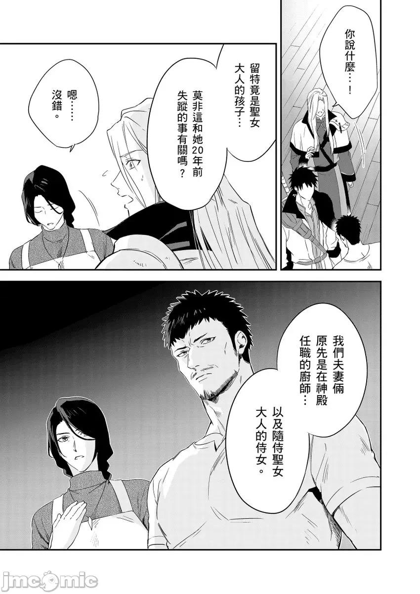 守财奴骑士对惹我哭感到乐在其中 守钱奴骑士が俺を泣 9 第7页