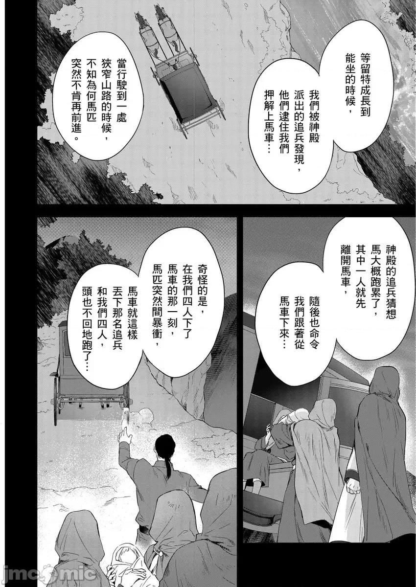 守财奴骑士对惹我哭感到乐在其中 守钱奴骑士が俺を泣 9 第10页